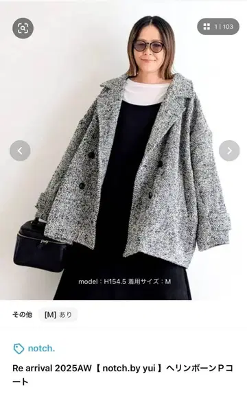 notch.by yui 헤링본 P코트 M 사이즈