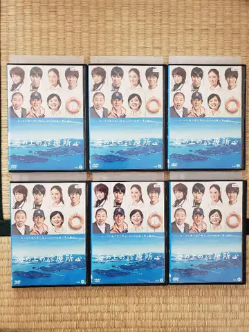 바다 위의 진료소 DVD 전 6권 세트 마츠다 쇼타 타케이 에미