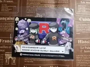 포켓몬 센터 온라인 혜택 엽서 로켓단 졸개