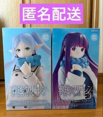 [미개봉 새상품] 장송의 프리렌 프리렌 페른 2체 세트