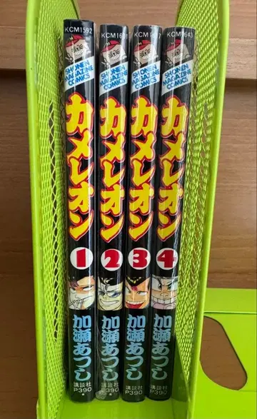 [미개봉] 카멜레온 1-4권 카세 아츠시