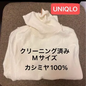 클리닝 완료 UNIQLO 유니클로 캐시미어 스웨터 니트 캐시미어 100