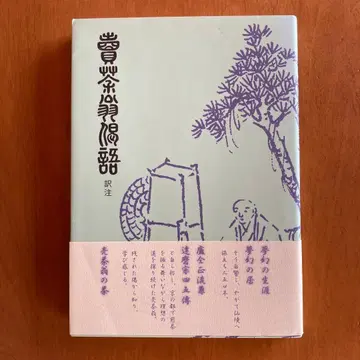 매차옹게어 역주