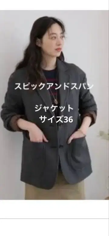 Spick & Span 트리플 크로스 빅 자켓