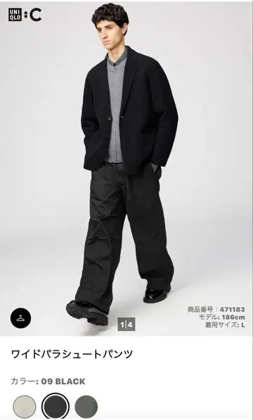 UNIQLO C 유니클로 와이드 파라슈트 팬츠 블랙 미사용 S 사이즈