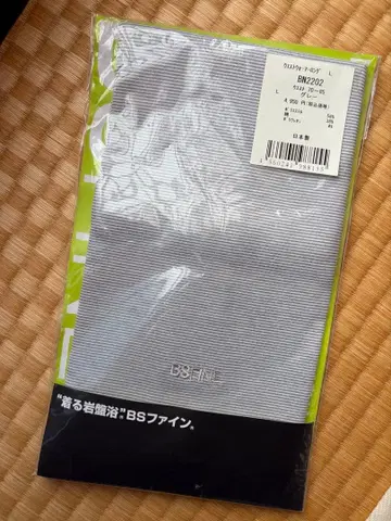 BS파인 입는 암반욕 그레이 L 사이즈