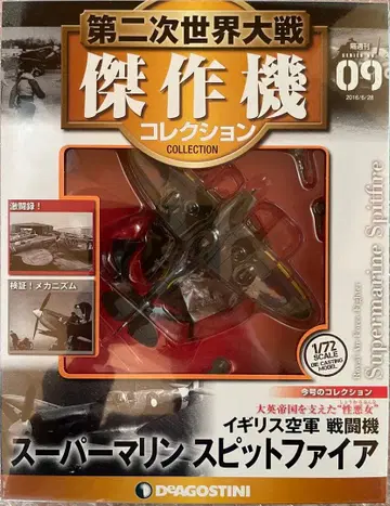 슈퍼마린 스피트파이어 Mk.Vb 1/72