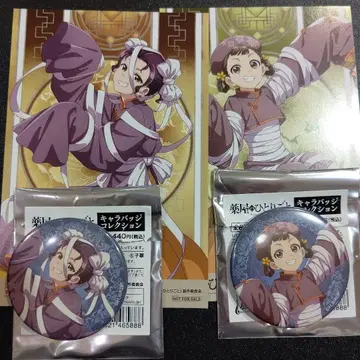 약사의 혼잣말 캔뱃지 애니메이트 특전 할로윈 자스민 마오란