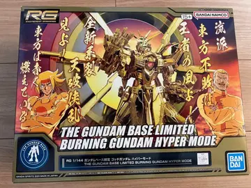 RG 건담베이스 한정판 갓건담 하이퍼 모드