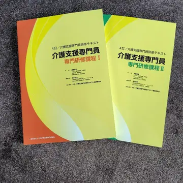 간호 지원 전문가 과정 I II