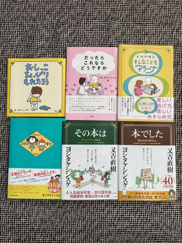 요시타케 신스케 6권 세트 묶음 판매