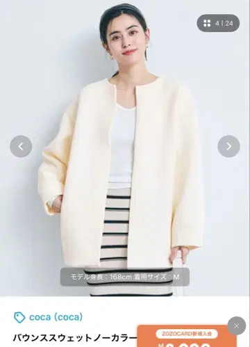 coca 아이보리 노카라 자켓 M