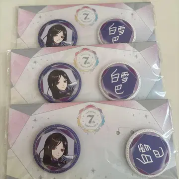 시라유키 토모에 7Anniversary 캔뱃지