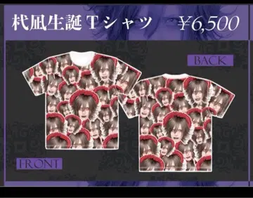 아키나기 탄생 2025 T셔츠