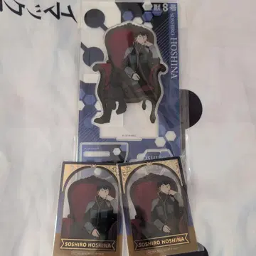 호시나 소우시로