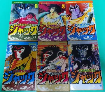 바이올런스 잭 6권 세트 전권 초판 나가이 고 코단샤