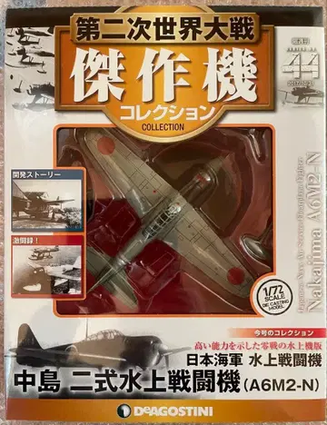 나카지마 2식 수상 전투기 (A6M2-N) 1/72