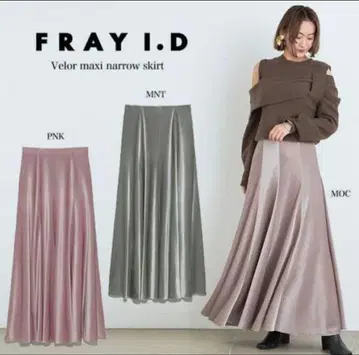 프레이 아이디/frayid/벨로아 맥시 내로우 스커트