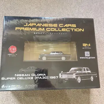 닛산 글로리아 슈퍼 디럭스 1967 글로리아