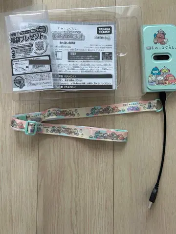 스미코구라시 스마트폰 타카라토미