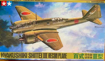 HYAKUSHIKI SHITEI III 정찰기 1/48