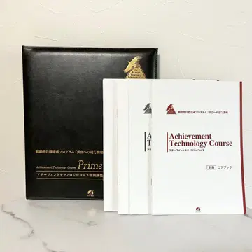 아치브먼트 테크놀로지 코스 정점의 길 텍스트 (필기 있음)