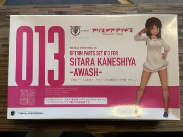 메가미 디바이스 개조 부품 세트 013 카네시야 시타라 아와샤