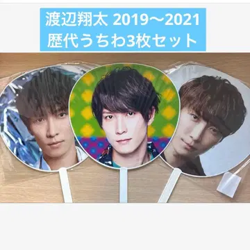 SnowMan 와타나베 쇼타 부채 공식 점보 눈man in theshow