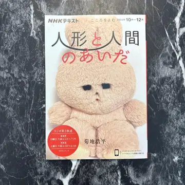 마음을 읽는 인형과 인간의 사이