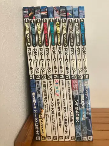 카누 월드 1호~10호 세트