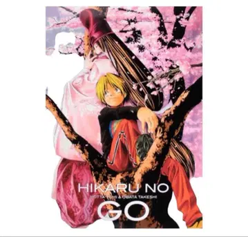 히카루의 바둑 B2 포스터 오바타 타케시전