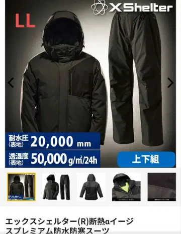 새상품 엑스쉘터 단열 알파 이지스 프리미엄 방수 방한 수트 LL