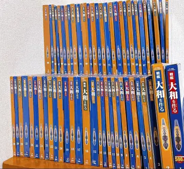 미개봉 전권 세트 주간 전함 야마토 만들기 전 90권 (포스터 포함)