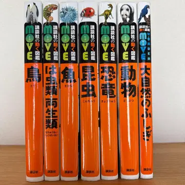 [ 묶음 판매 ] 코단샤의 움직이는 도감 move 7권 세트