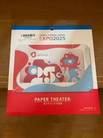미야쿠미야쿠 만박 EXPO2025 페이퍼 시어터 페이퍼 크래프트 키트