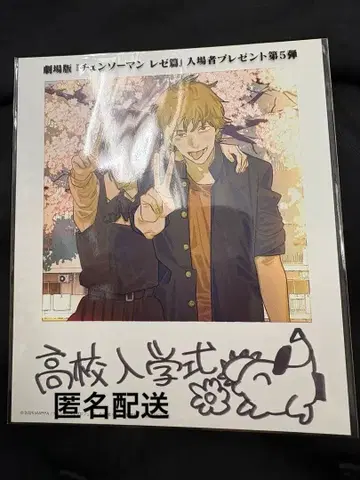 극장판 체인소 맨 혜택