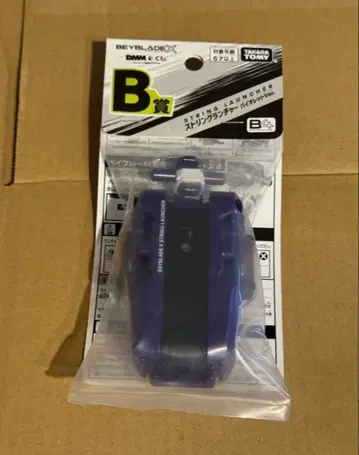 베이블레이드 X 1번 복권 B상