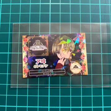 킹프리 토모치케 아이