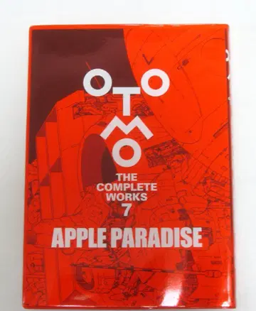 오토모 가츠히로 APPLE PARADISE