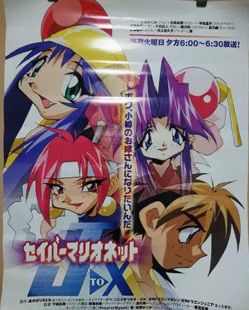 세이버 마리오넷 J to X 포스터