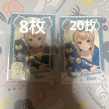 니지산지 카부라기 로코