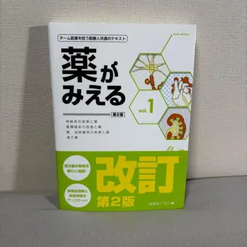 약이 보이는 vol.1 제2판