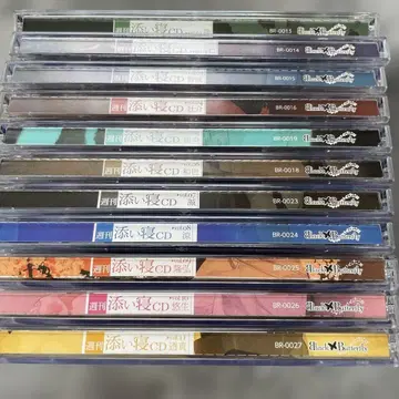 함께 자는 cd 주간 모음 11장 세트 [ 2장은 케이스 없음 ]