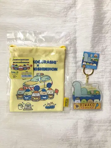 한정판 미사용 스미코구라시 복조리 키링 NEXCO 서일본 비와코