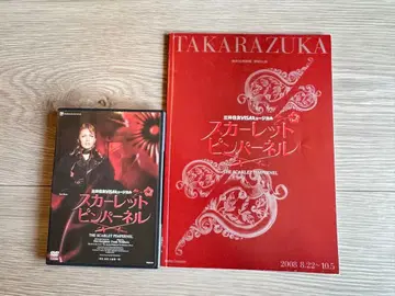 다카라즈카 스칼렛 핑퍼넬