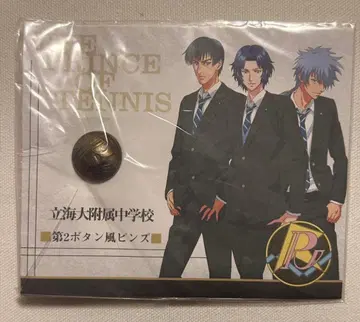 테니스의 왕자님 제2 버튼풍 핀즈