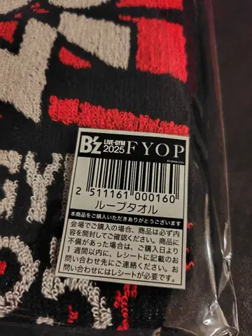 B'z LIVE-GYM 2025 -FYOP- 루프 타월