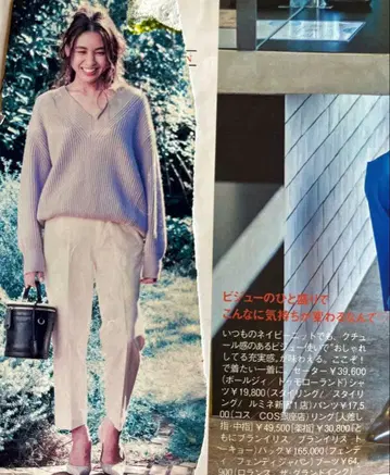 UNITED ARROWS 아제 V넥 니트 very 타키자와 마키코