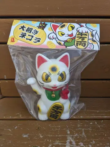 코나야 대마네키 네고라 네고라 디자페스 62 미개봉 새상품 오리지널 컬러