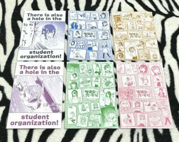 학생회에도 구멍은 있다! 엽서 6종 무치마로 NOT FOR SALE